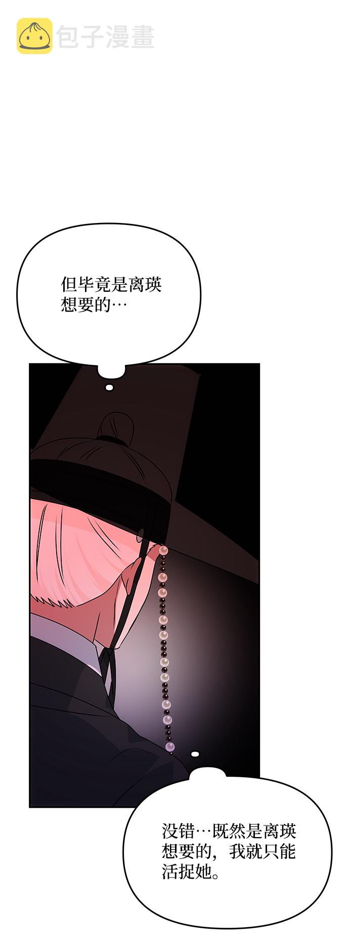 [第59话] 行驶的方向68