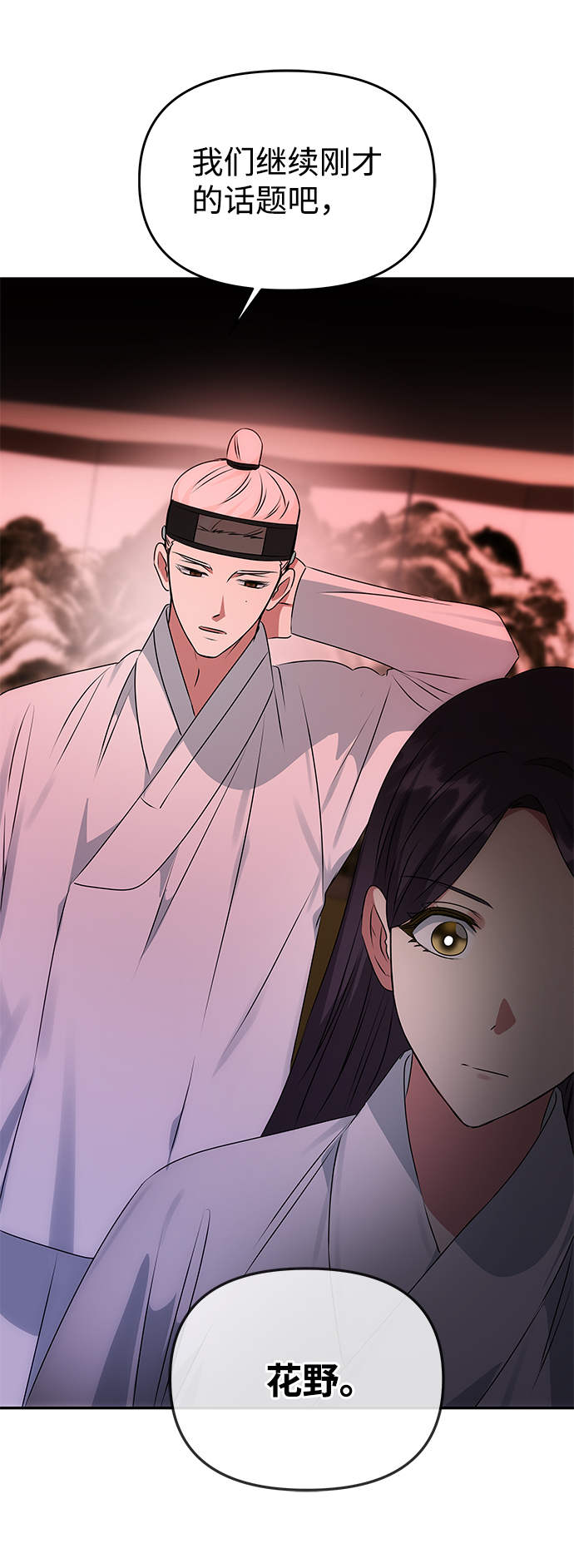 [第51话] 与朴奂的单独对话28