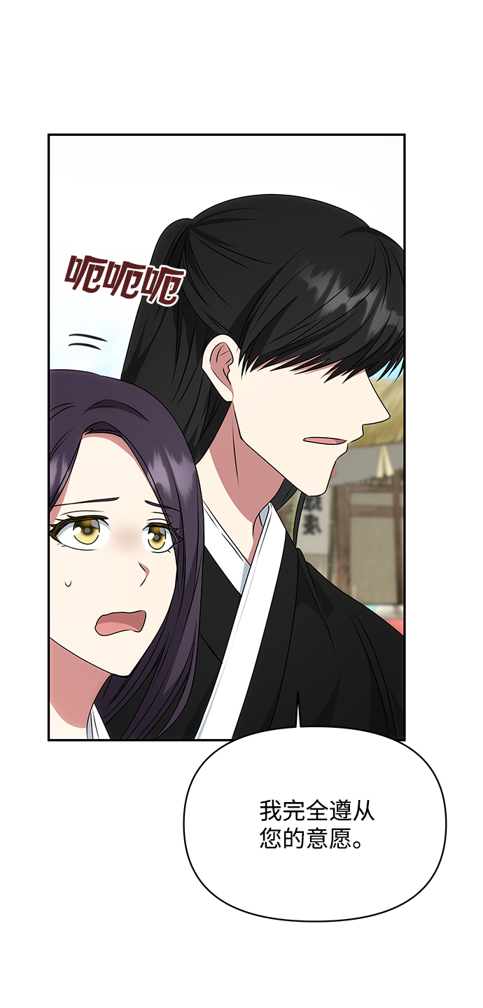 [第36话] 传说中的那个男人70