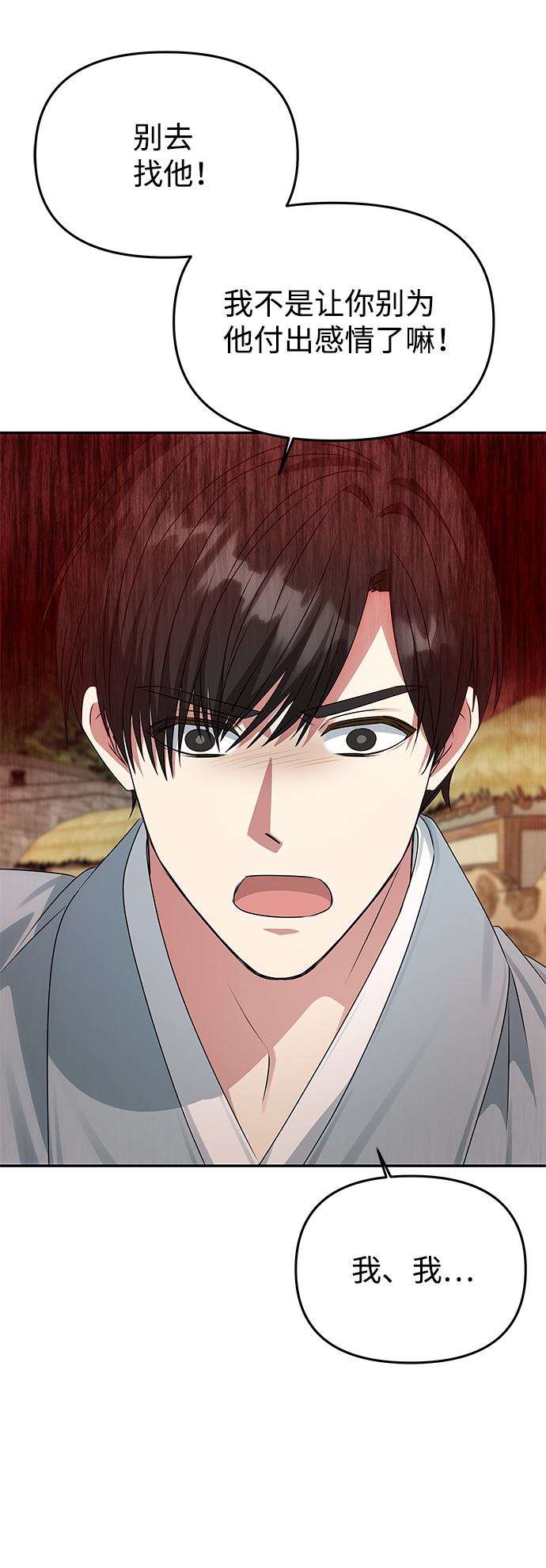 [第43话] 矛盾19