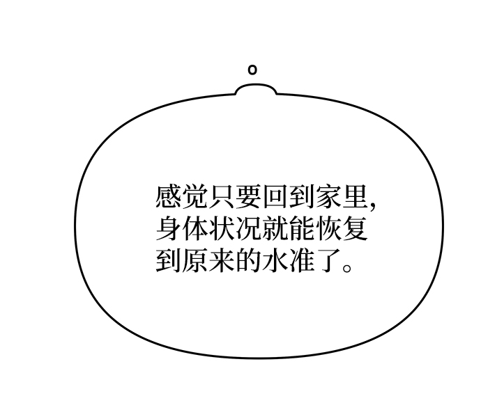 [第21话] 男人的真面目66