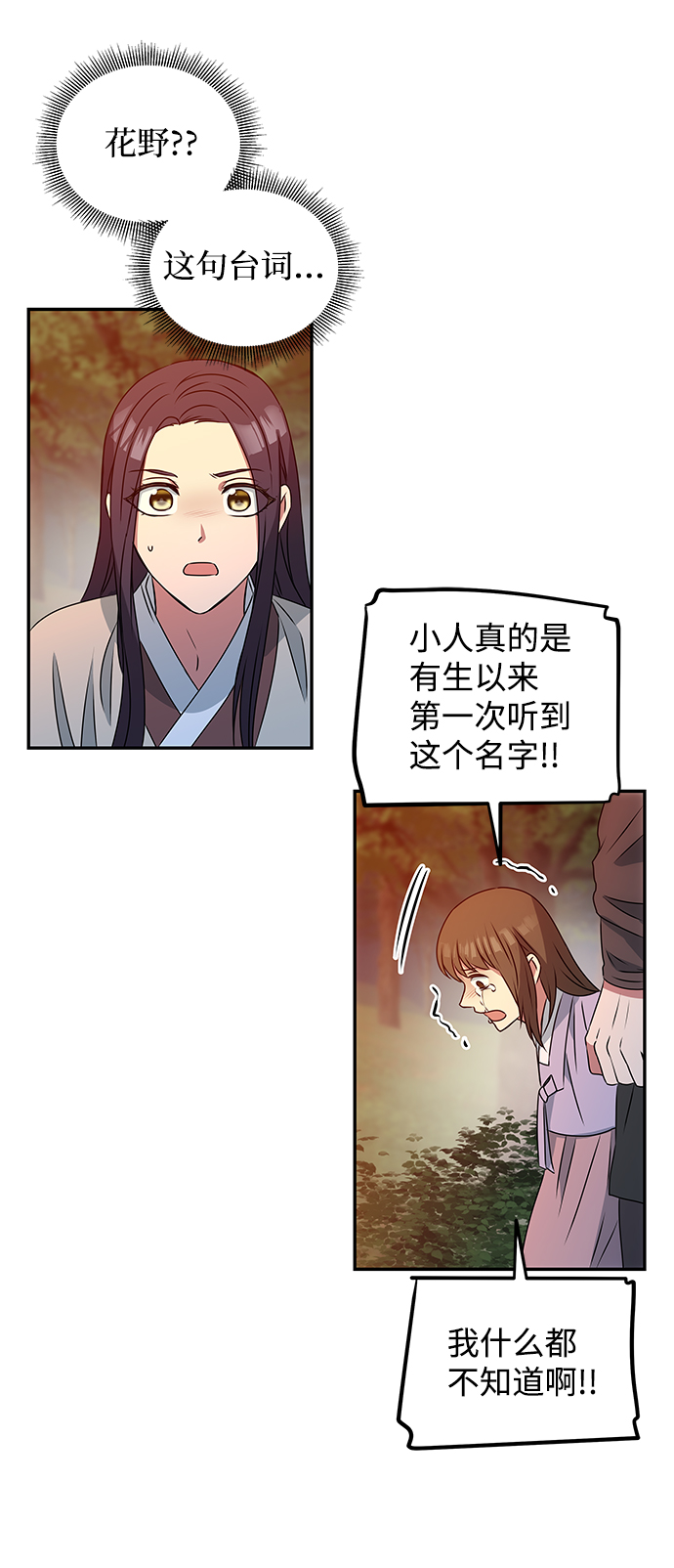 [第2话] 悬崖之下63