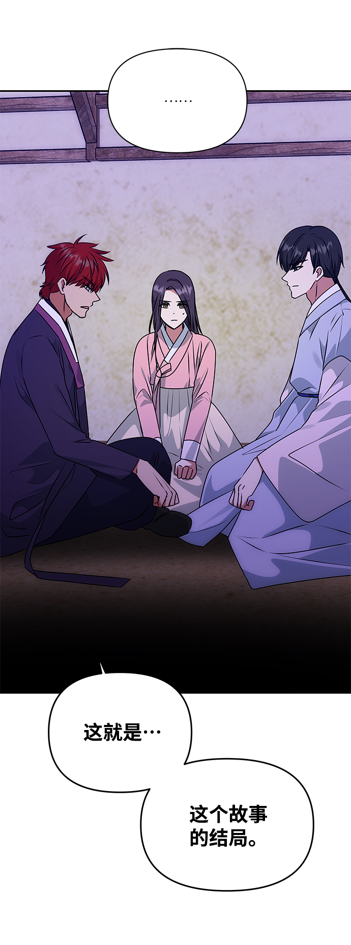 [第60话] 朴奂暗杀计划46