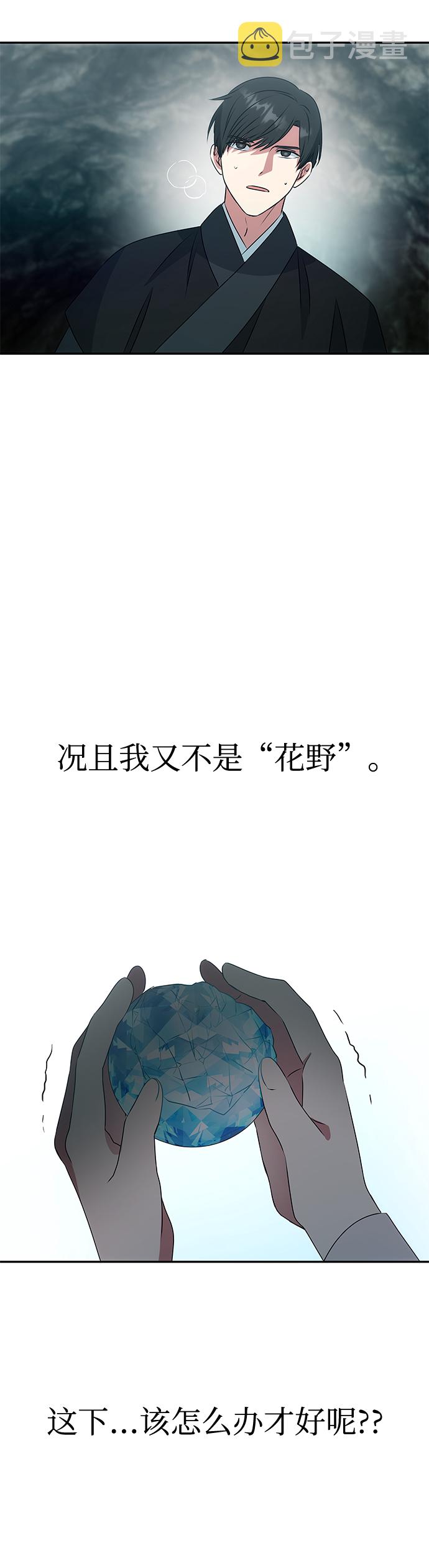 [第7话] 龙的巫女19