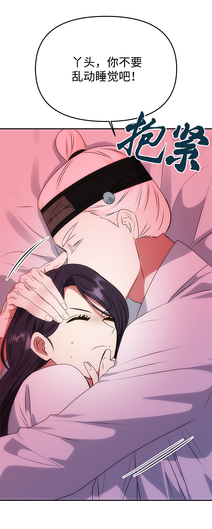 [第50话] 奇妙的兄妹38
