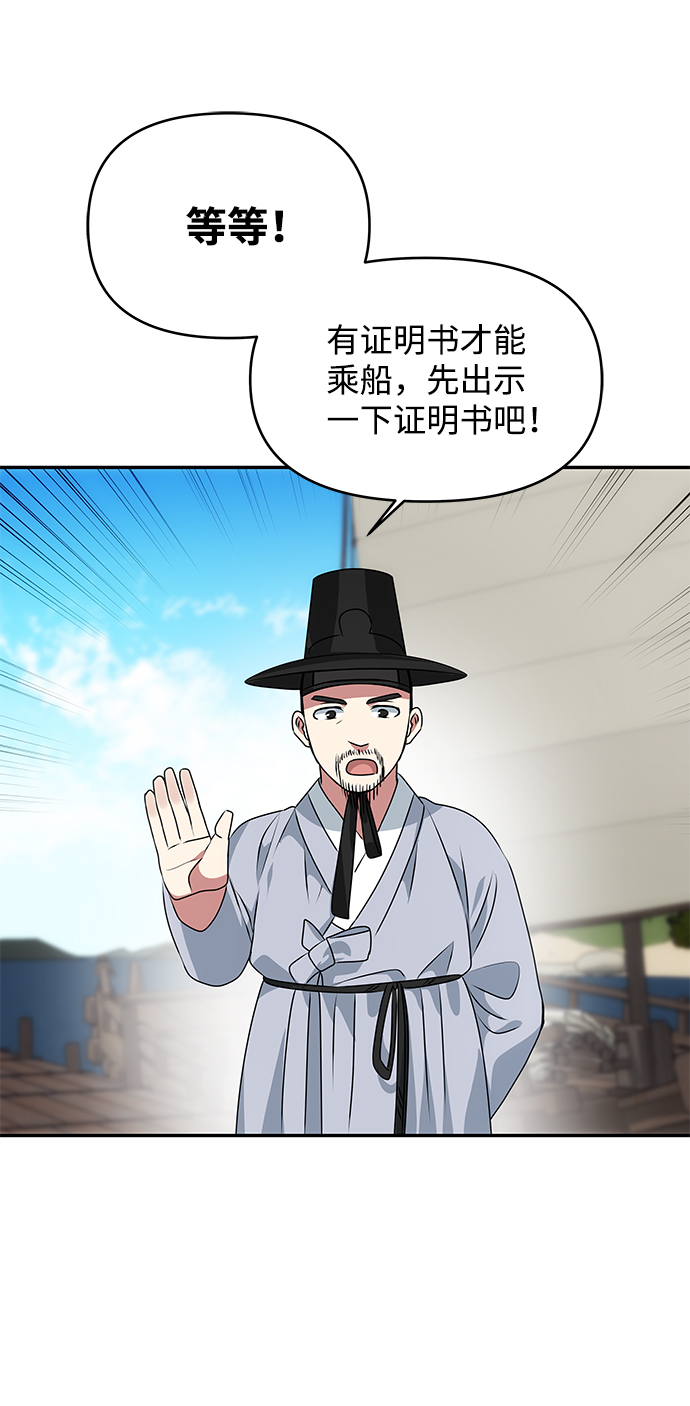 [第27话] 水路23