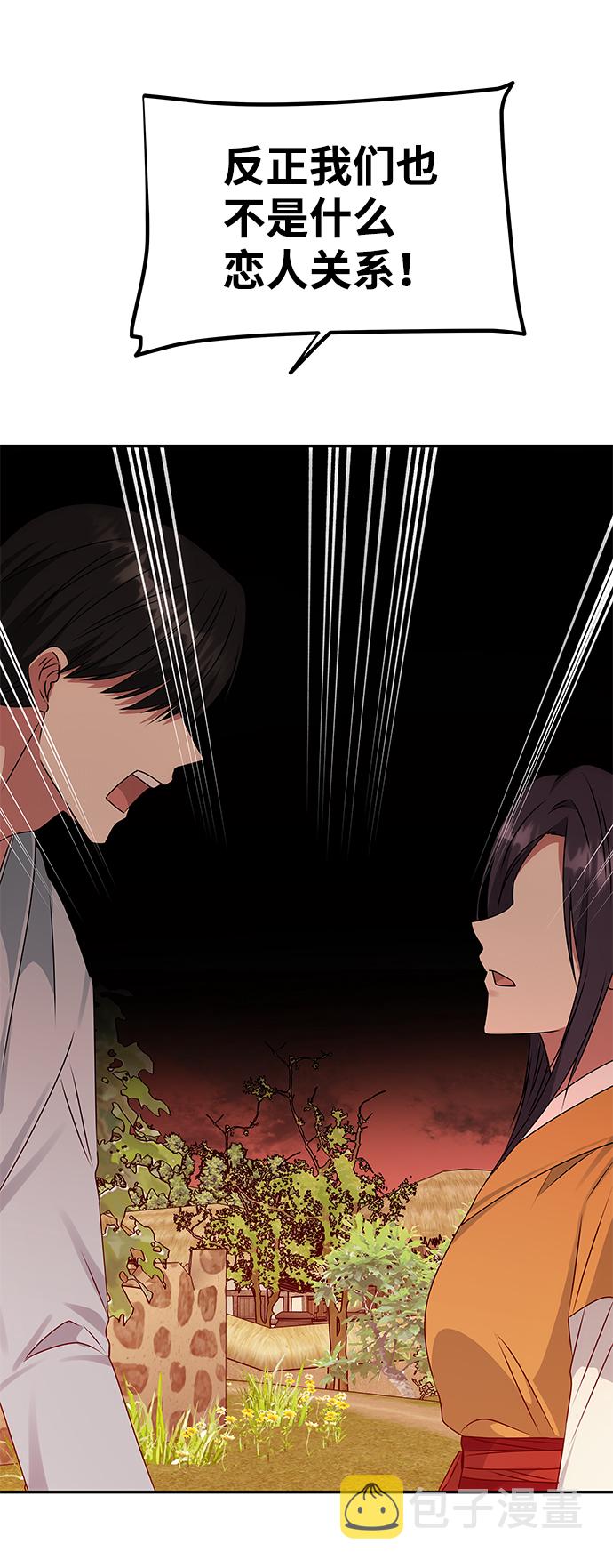 [第43话] 矛盾6