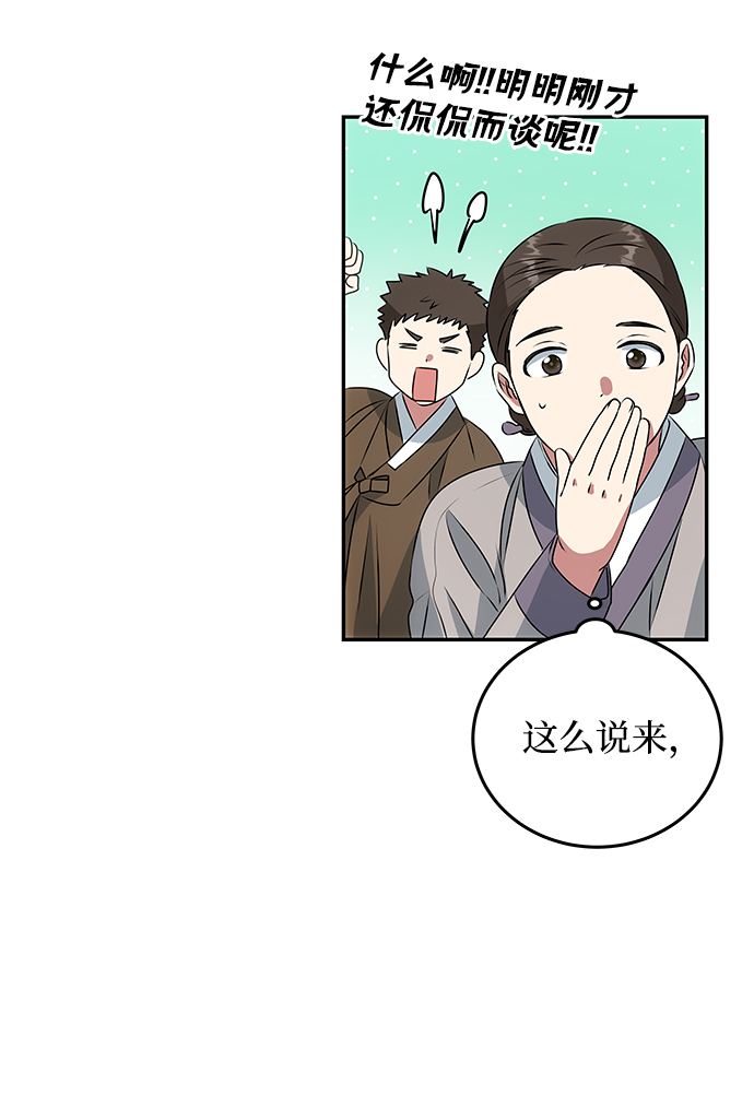 [第5话] 待螭之村17