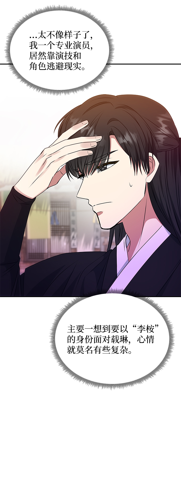 [第39话] 心迹52