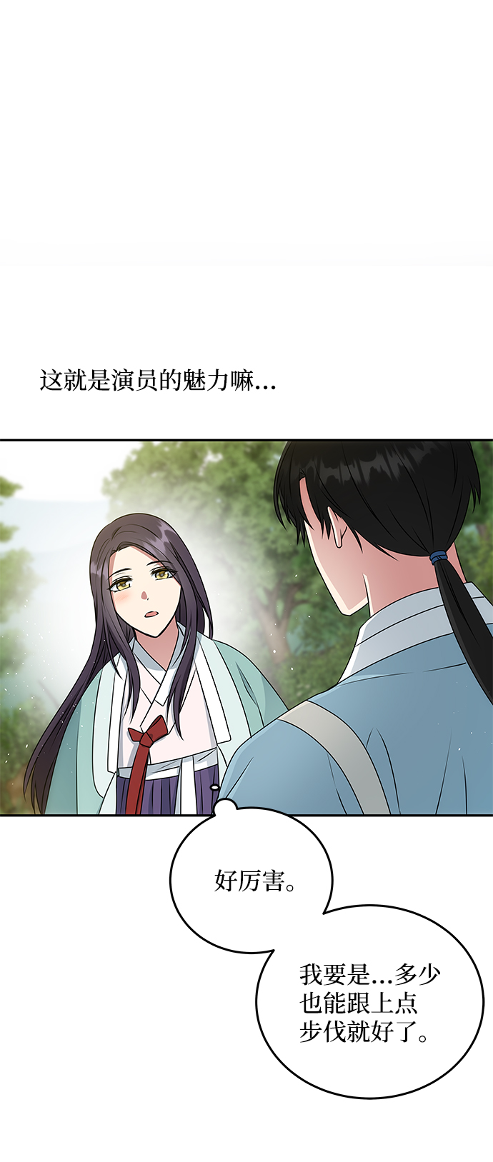 [第10话] 演技练习16