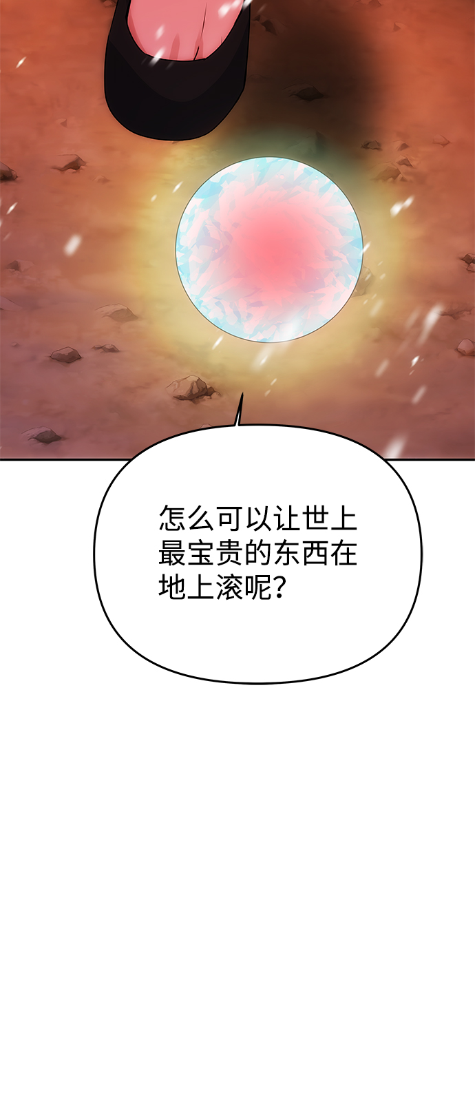 [第74话] 世界的旨意64