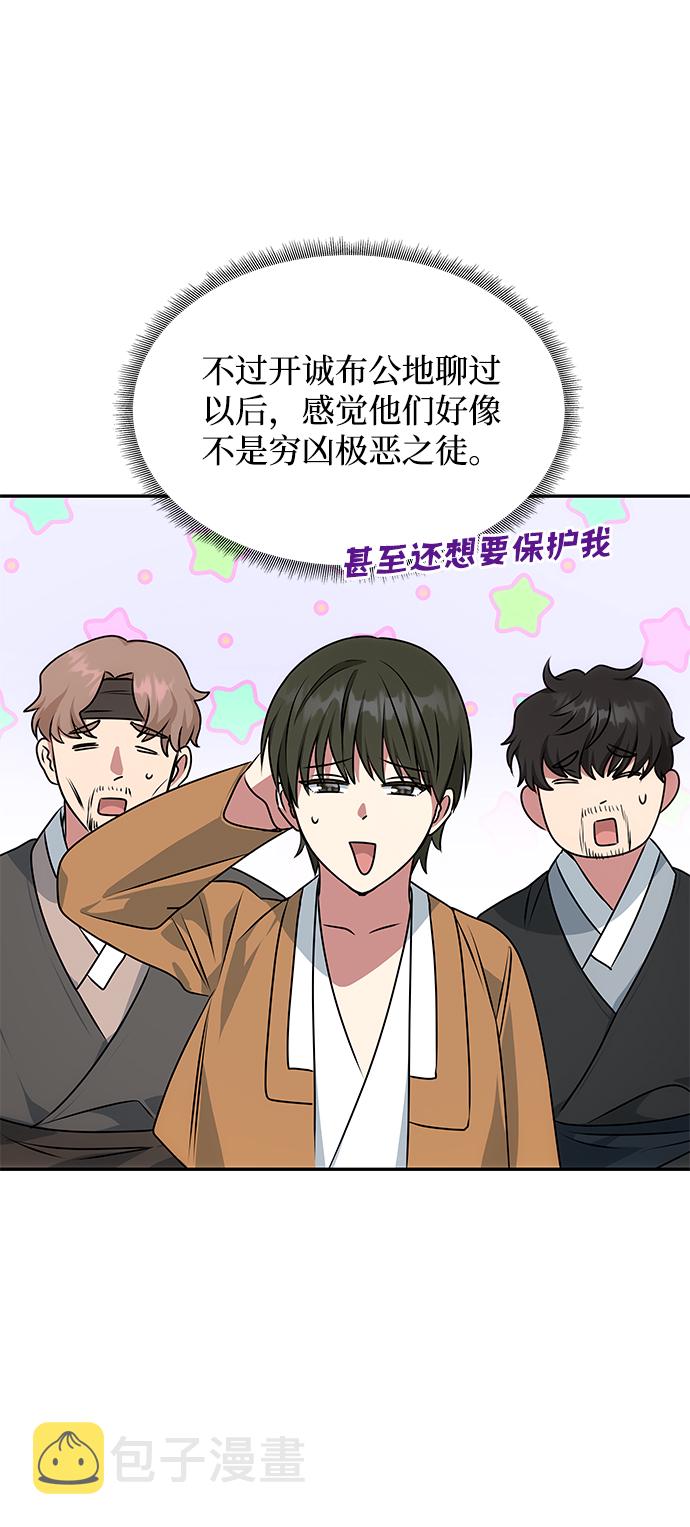 [第31话] 李桉的演技45