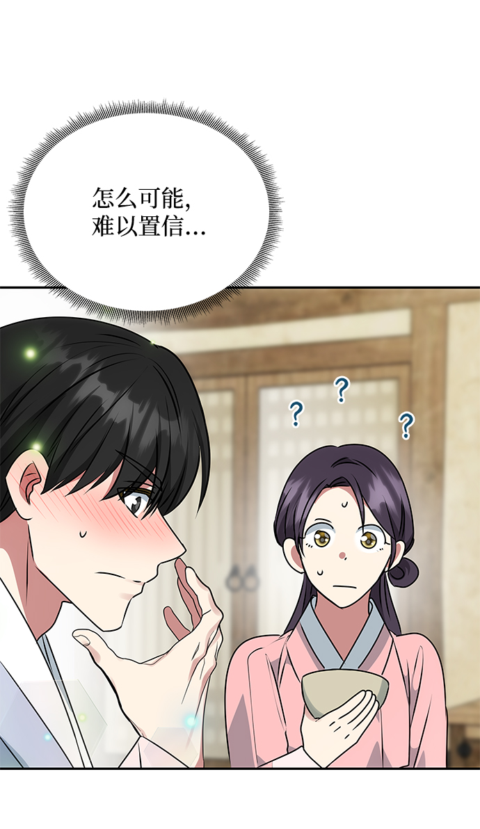 [第54话] 变得奇怪的李桉32