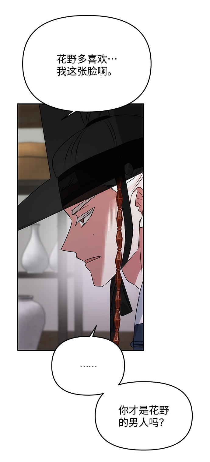 [第65话] 狂气34