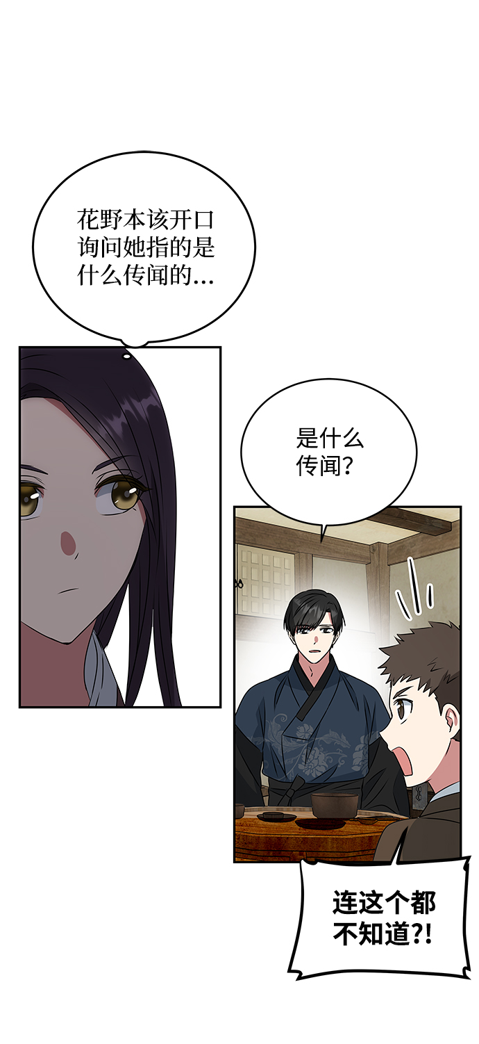 [第5话] 待螭之村42