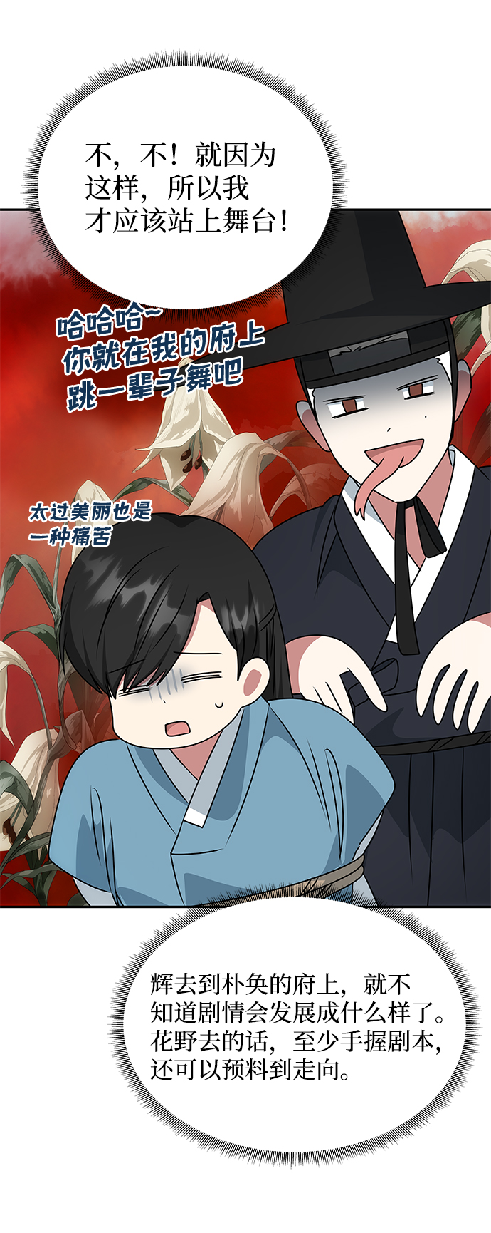 [第46话] 宴会准备15