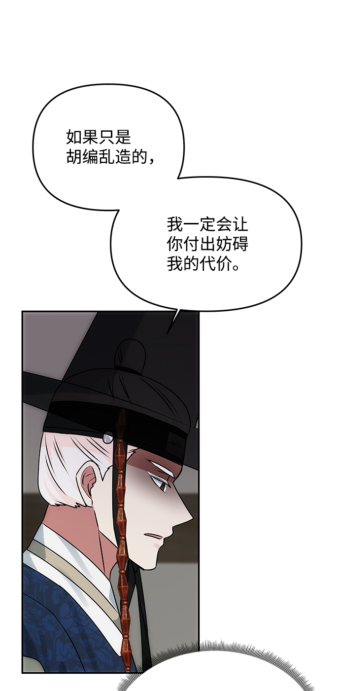 [第65话] 狂气19