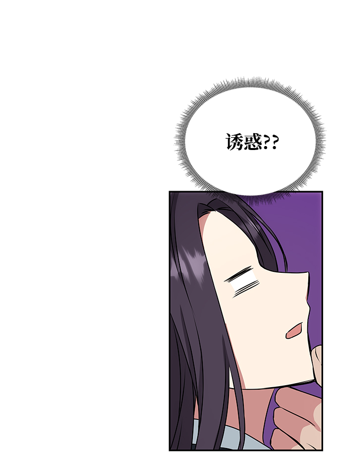 [第23话] 诱惑20