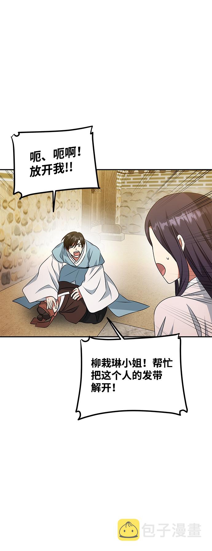 [第15话] 误会34