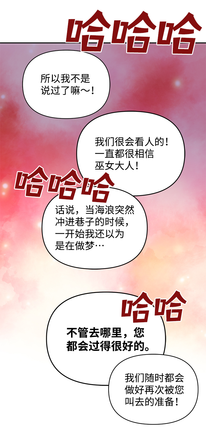 [第77话] 准备离别33