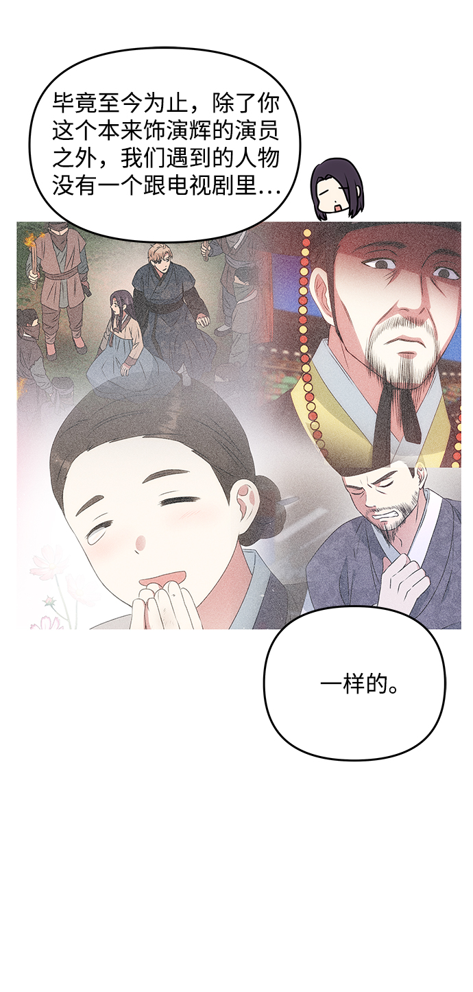 [第20话] 男二登场！13