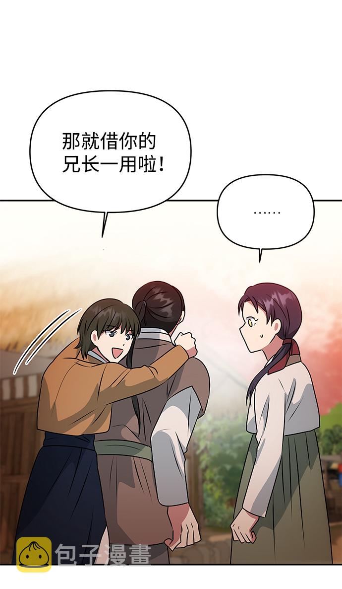 [第29话] 兵分两路19