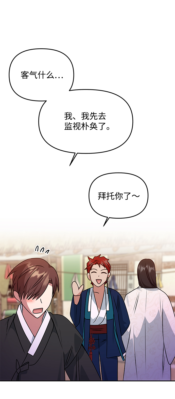 [第46话] 宴会准备71