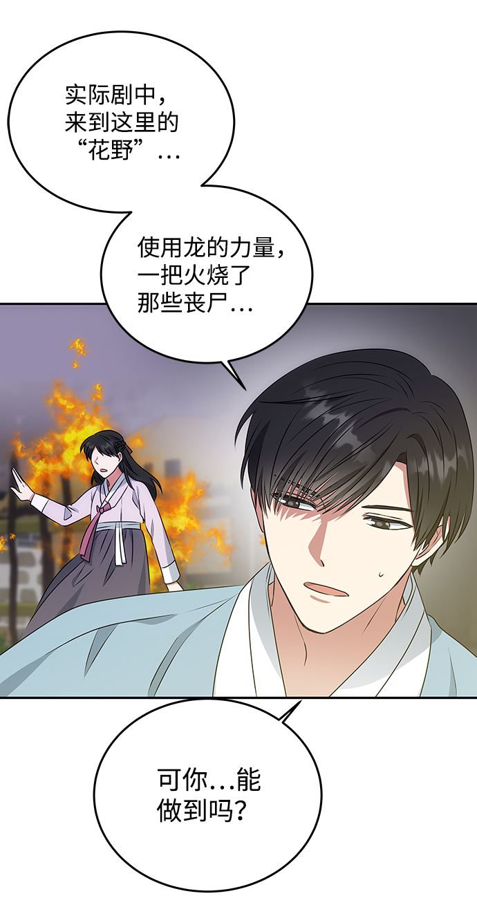 [第11话] 战场（1）40