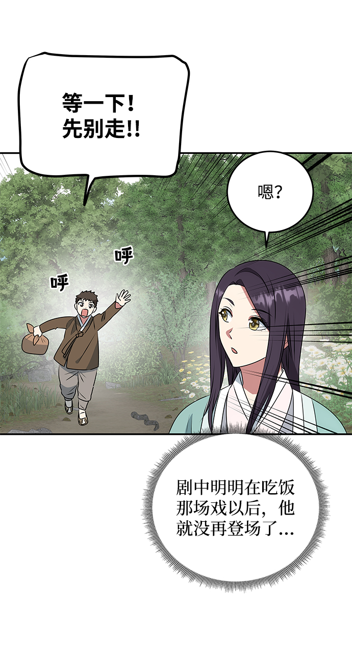[第8话] Bad ending54