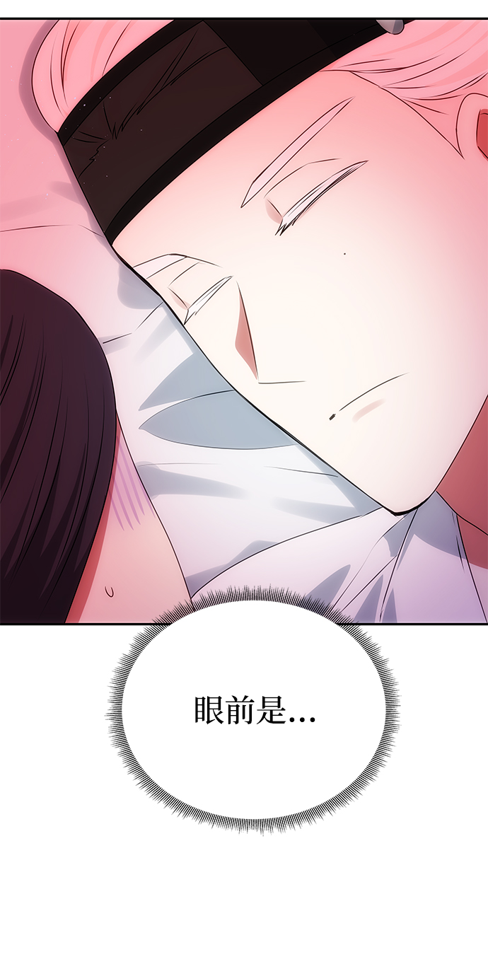 [第50话] 奇妙的兄妹29