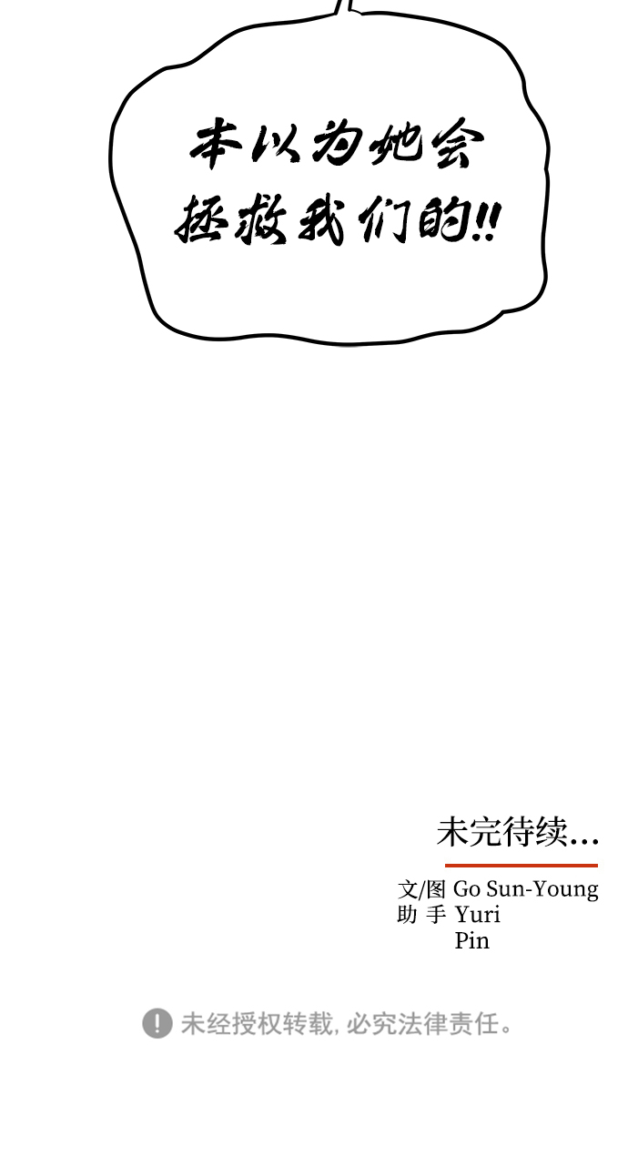 [第14话] 窗户纸的另一边80