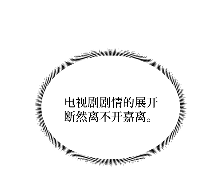 [第30话] 奇怪的嘉离68