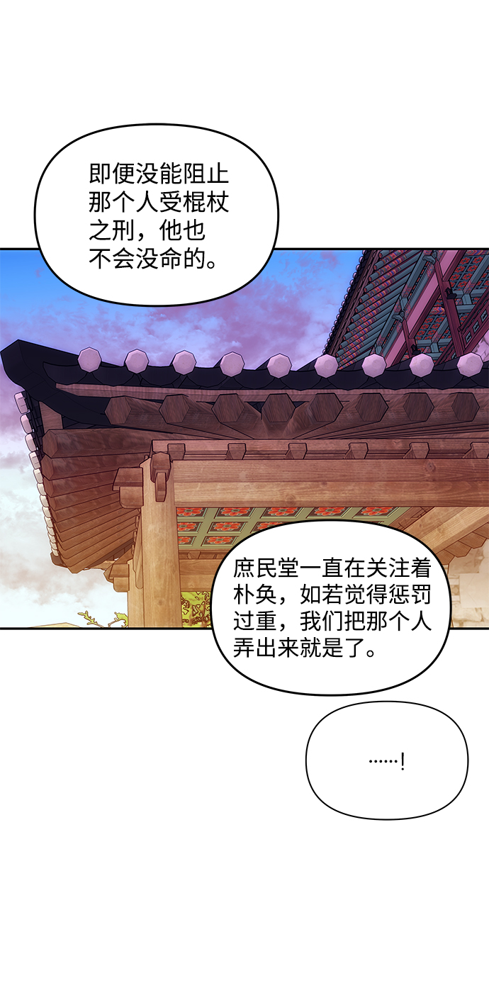 [第38话] 朴奂73