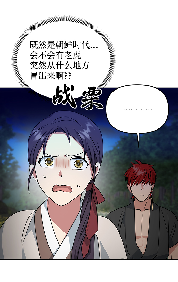 [第29话] 兵分两路62