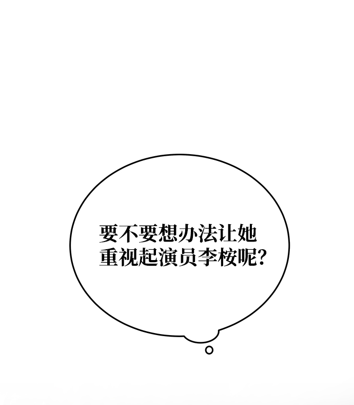 [第19话] 男二登场？38