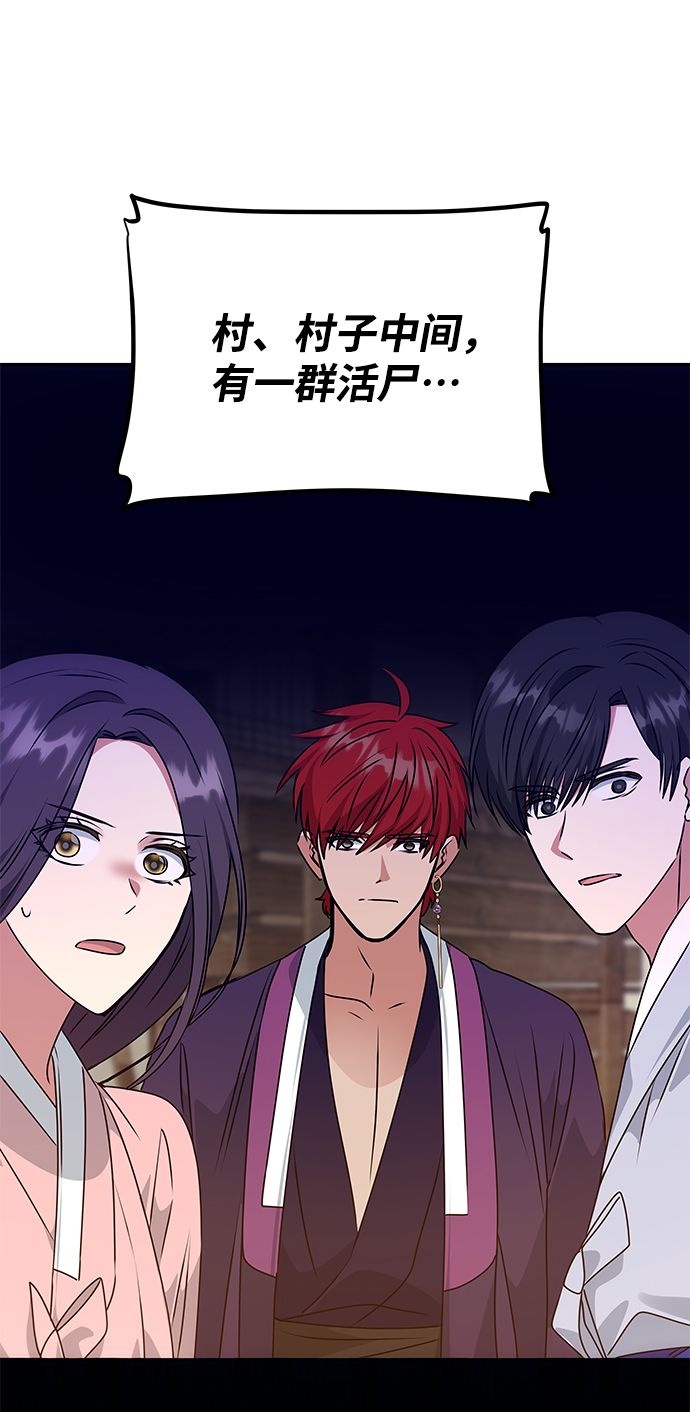[第60话] 朴奂暗杀计划60