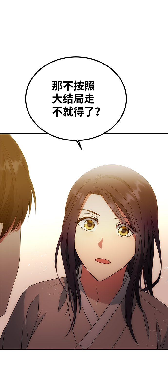 [第8话] Bad ending22