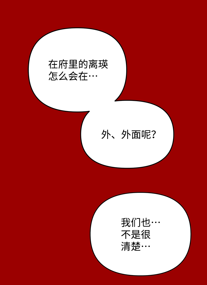 [第61话] 最糟糕的误会89