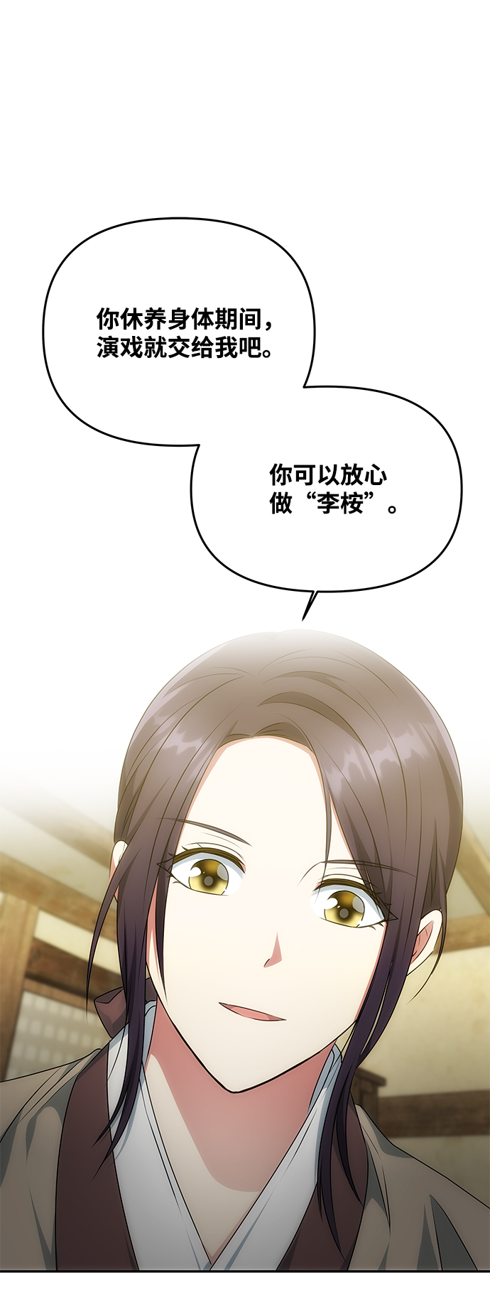 [第32话] 李桉与辉65