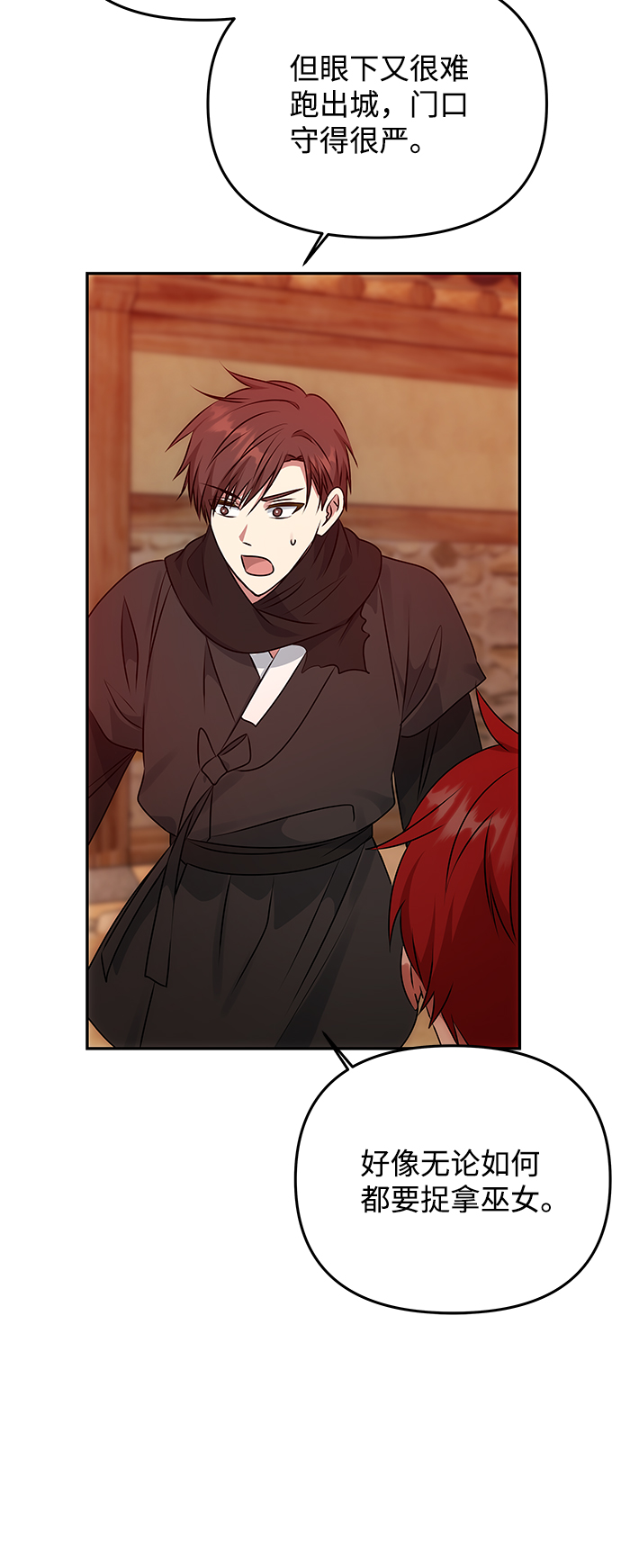 [第55话] 表白13