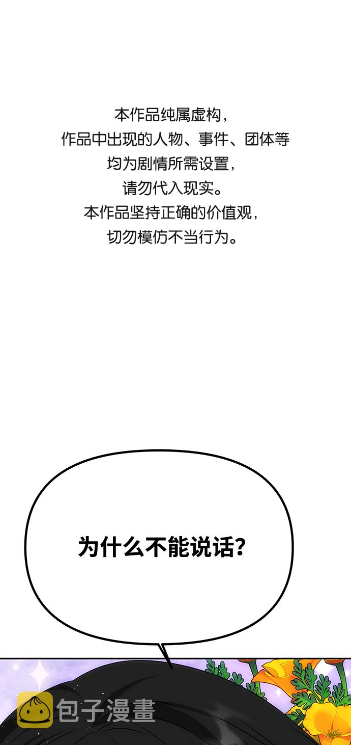 [第71话] 溢出0