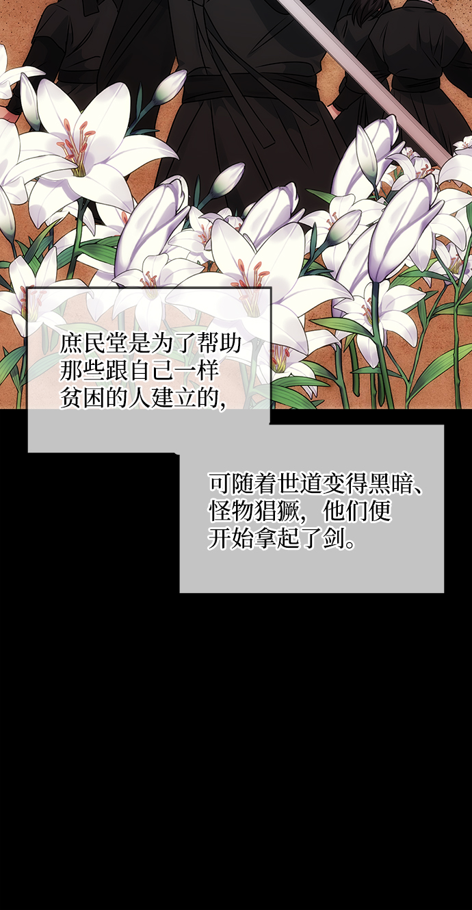 [第56话] 嘉离（1）23