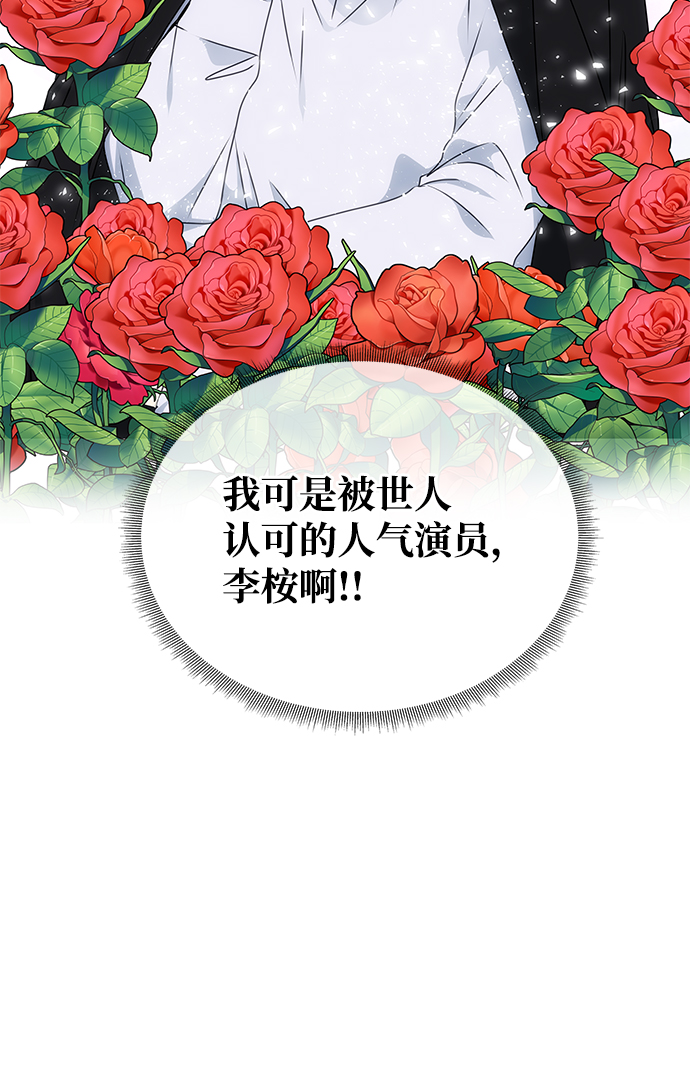 [第54话] 变得奇怪的李桉35