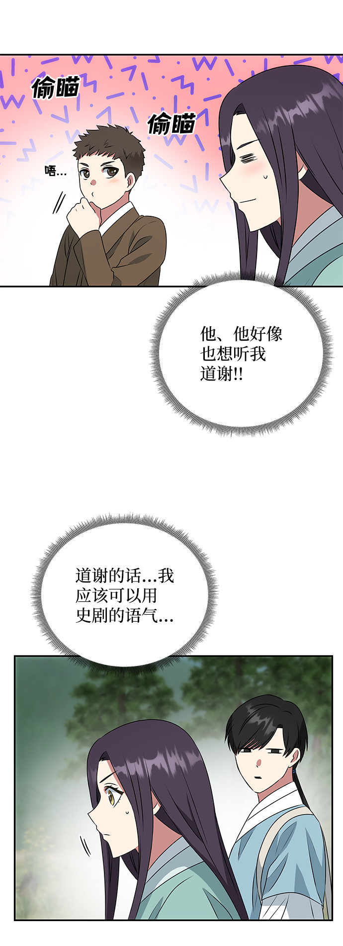 [第8话] Bad ending58