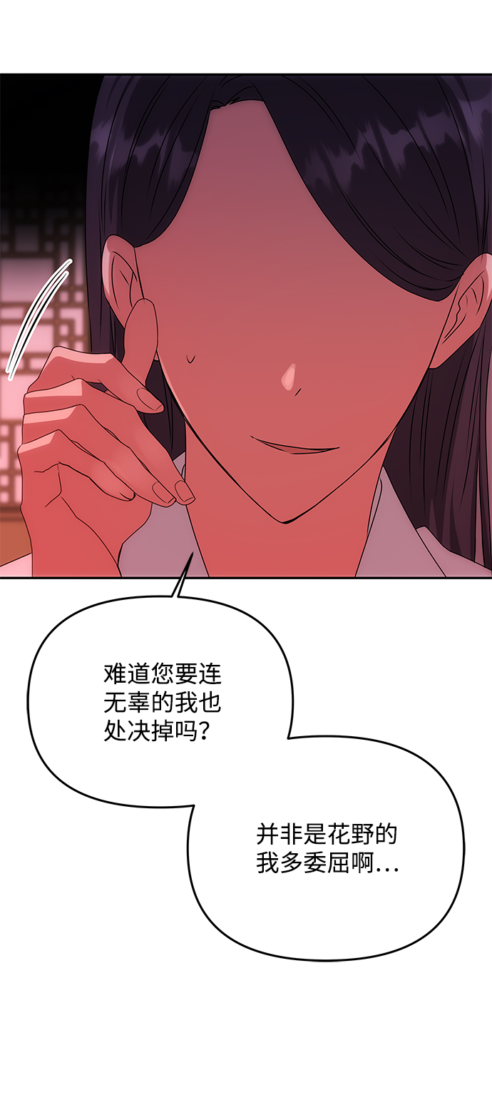 [第51话] 与朴奂的单独对话65