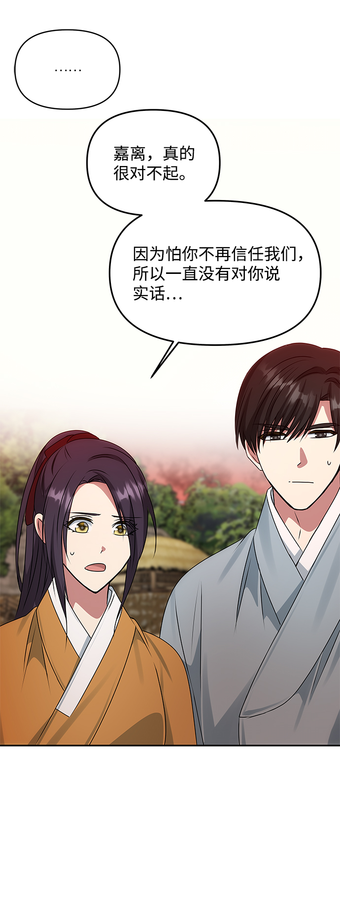 [第43话] 矛盾15