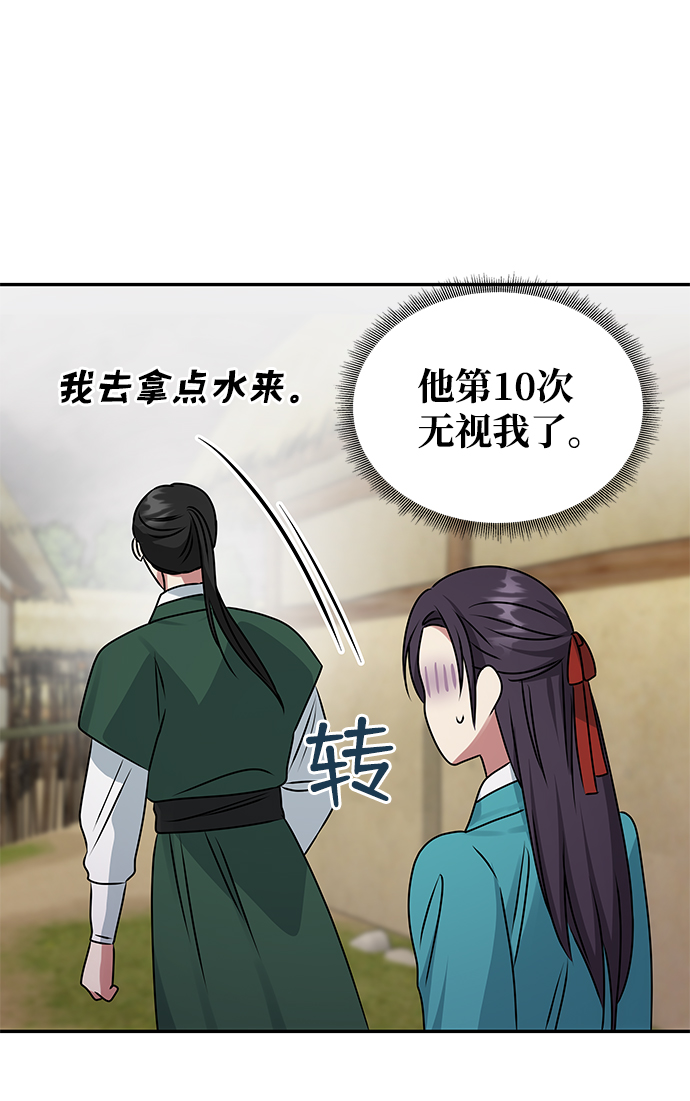 [第43话] 矛盾77