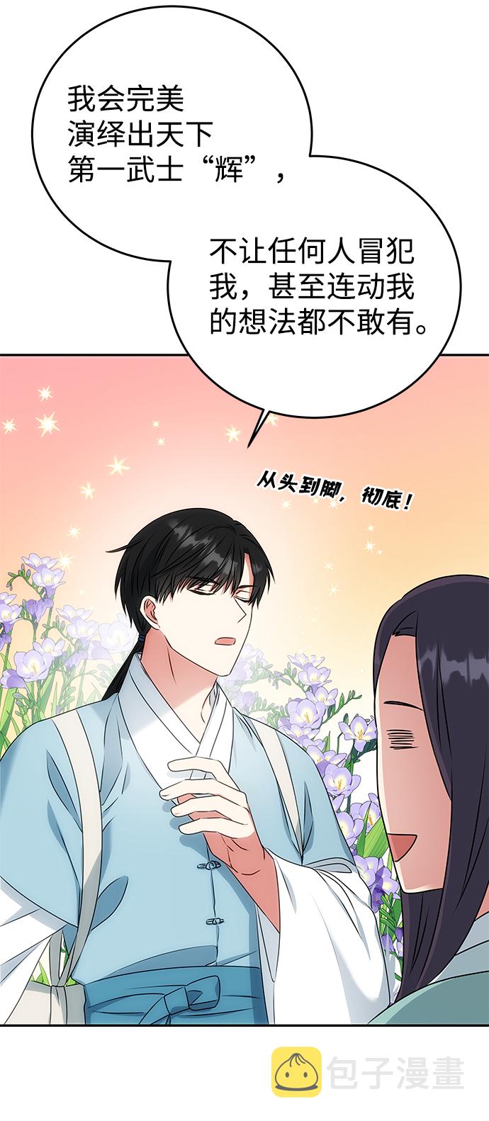 [第9话] 剧本35