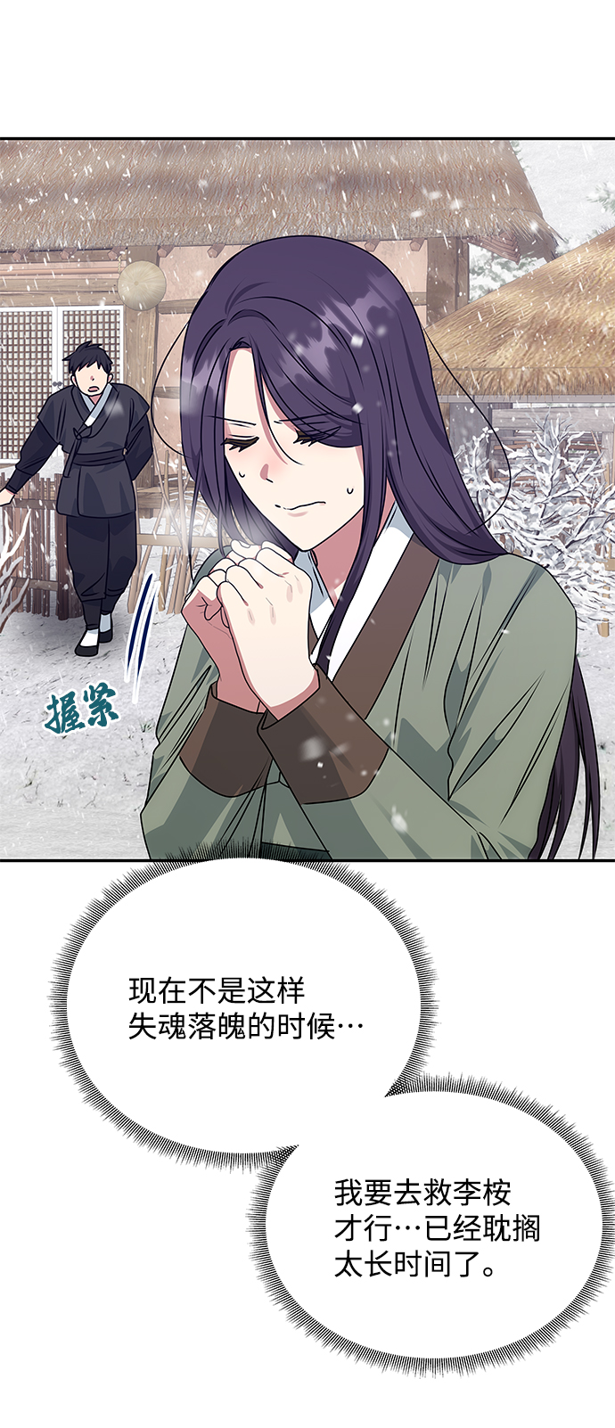 [第66话] 他的心愿61