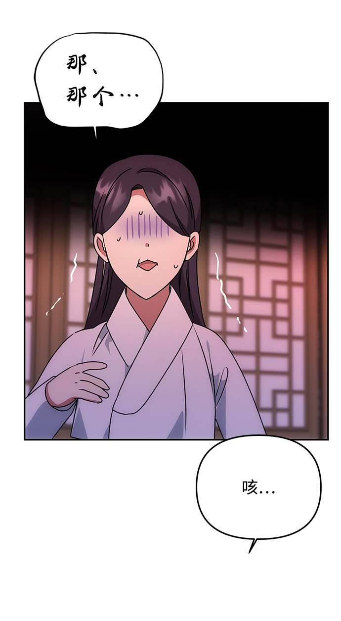 [第51话] 与朴奂的单独对话44